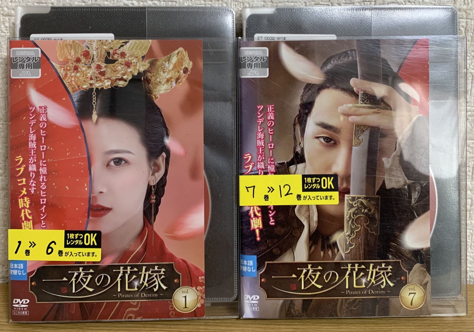 宮廷衛士の花嫁　DVD全２７巻セット △全巻▽「宮廷衛士の花嫁」DVD全27巻セット 即購入OK DVD