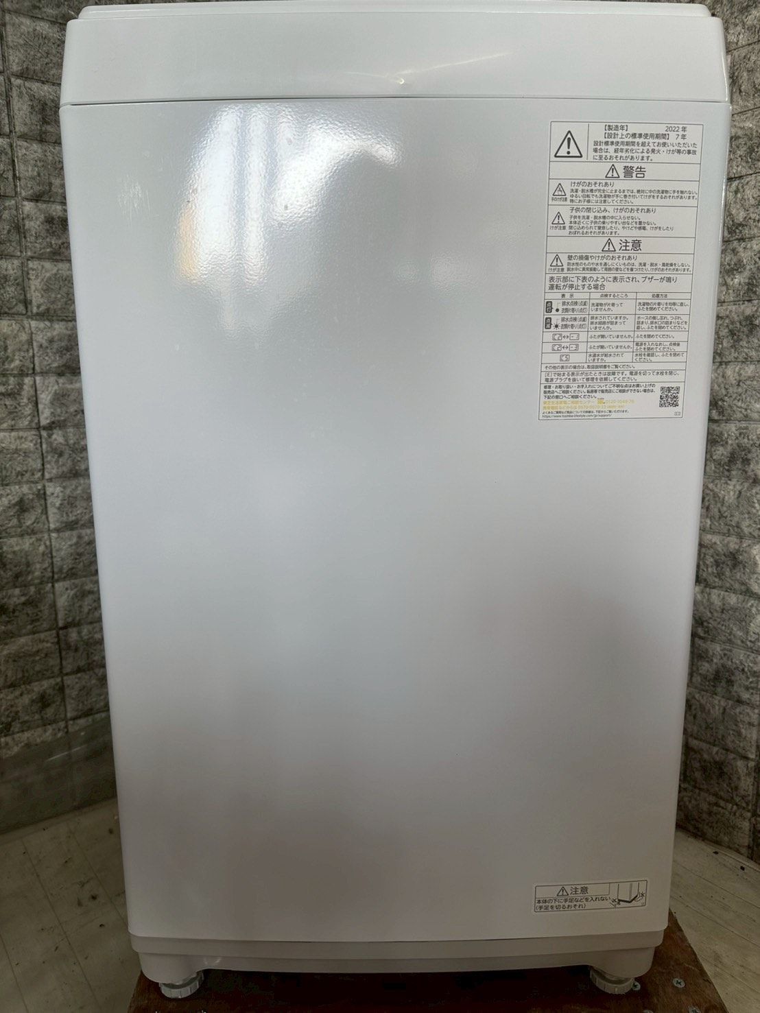 大阪送料無料☆3か月保障付き☆洗濯機☆トウシバ☆7kg☆2022年☆AW 