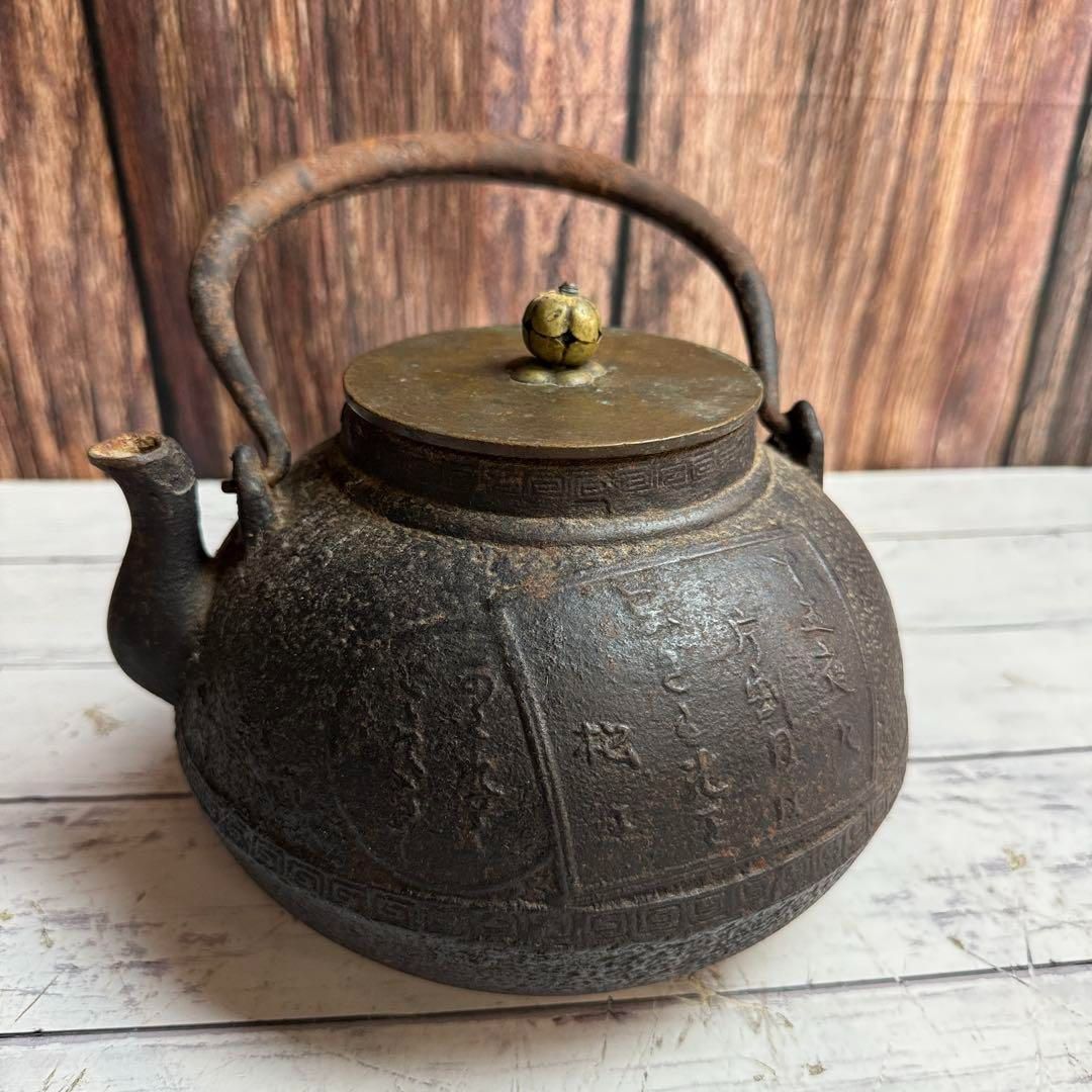 鉄瓶 龍文堂造 時代物 鉄製 龍文堂造 アンティーク 急須 時代物 骨董