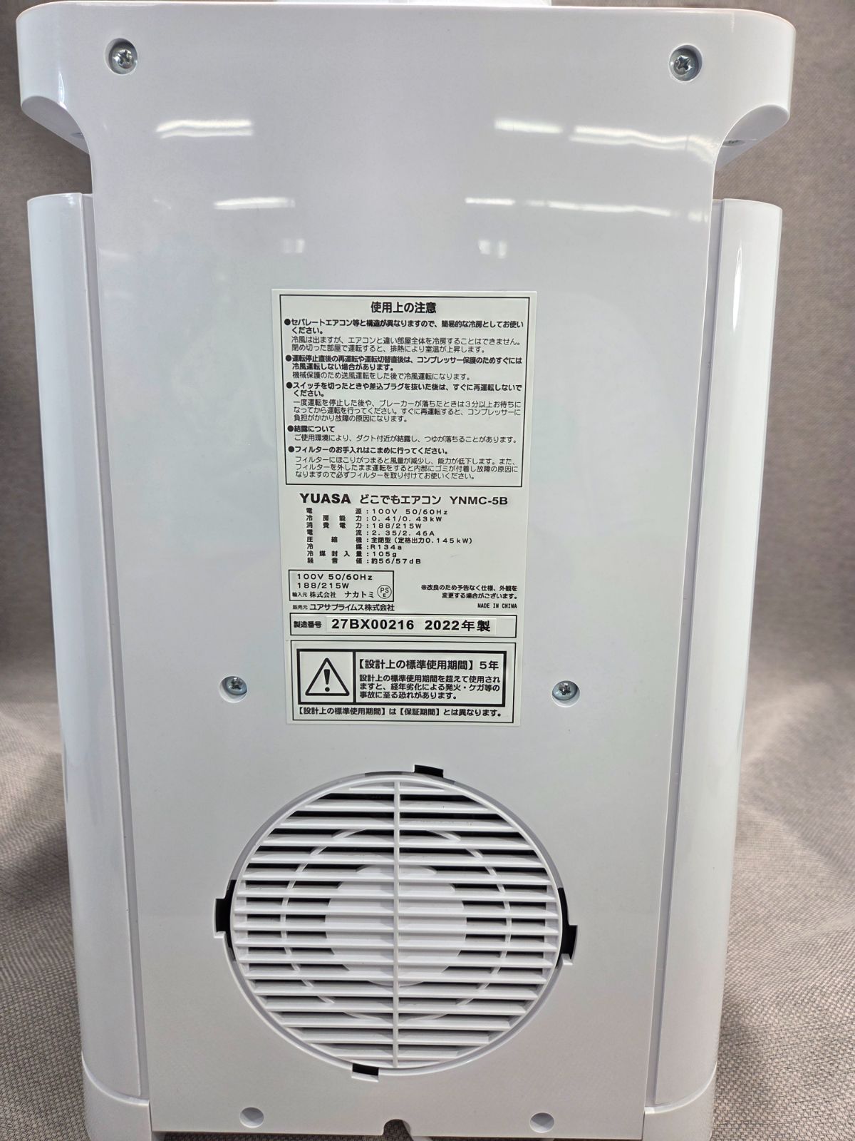 【Q太郎様】 YUASA どこでもエアコン YNMC-5B 22年製 Amazon | ユアサプライムス どこでもエアコン YNMC-5B | 台湾ユアサ