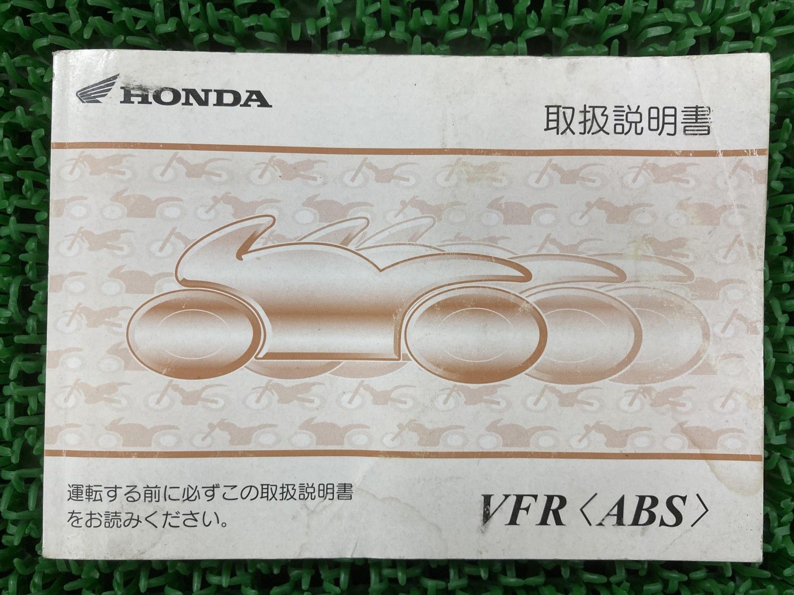 ホンダ CB450 取扱説明書 取扱説明書 | モリヤホンダ
