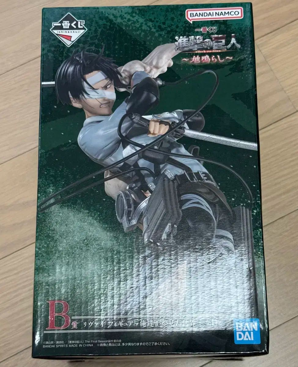 進撃の巨人 地鳴らし 一番くじ B賞 リヴァイ C賞 ハンジ Amazon.co.