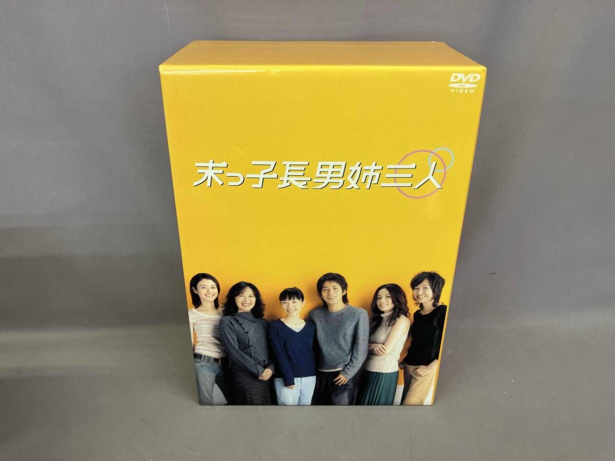 末っ子長男姉三人 DVD-BOX 在庫 処分 セール 通販