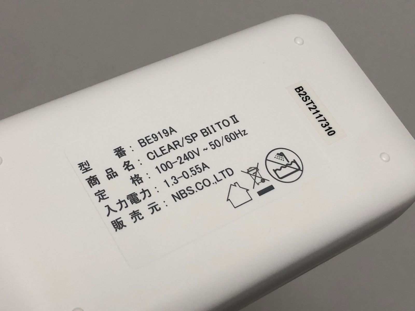 光総合美容器】BiiTo Ⅱ BiiTo Ⅱ(ビートツー)光総合美容器