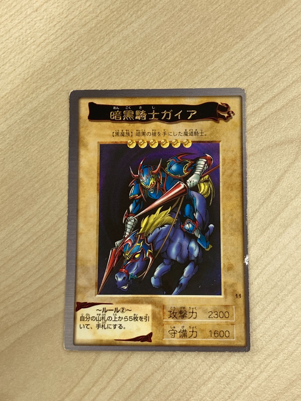 遊戯王　シールダス　暗黒騎士ガイアPSA10 バンダイ 希少 遊戯王 PSA10 暗黒騎士ガイア バンダイ シールダス