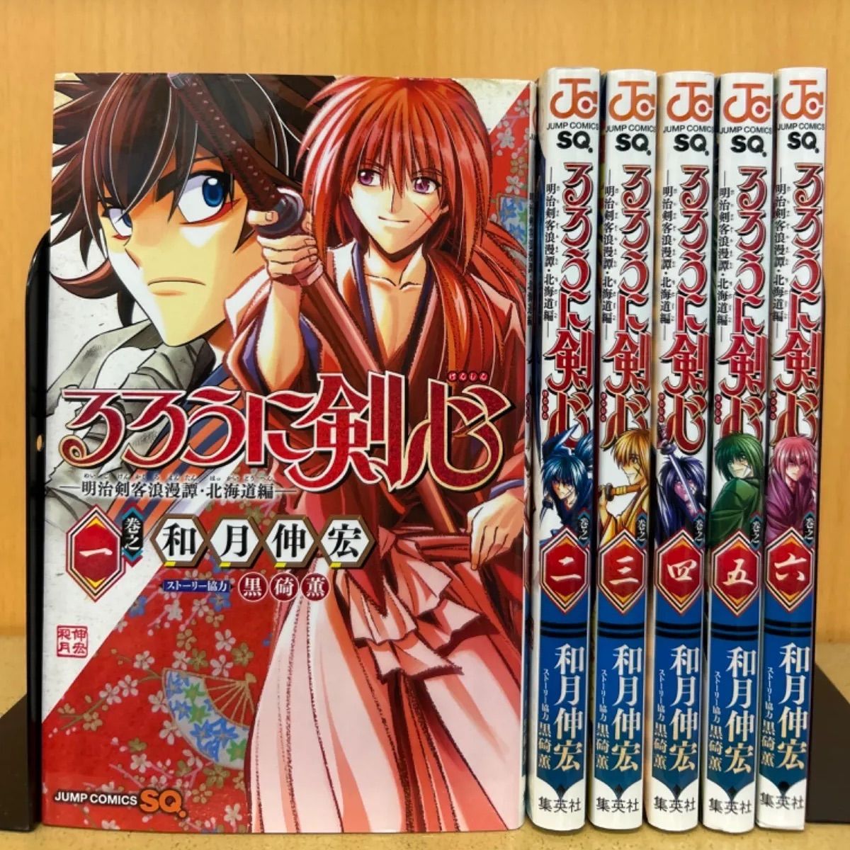 るろうに剣心－明治剣客浪漫譚・北海道編－ （1-6巻セット） 和月伸宏[34_2706]【00】 - メルカリ