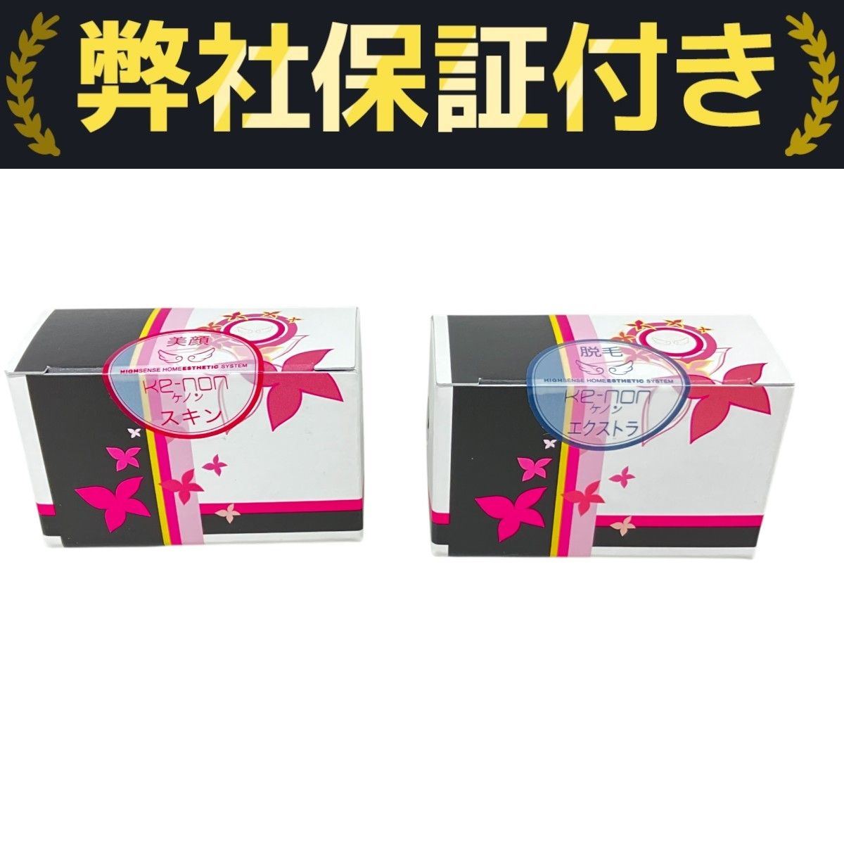 エムテック Kenon NIPL-2080 ver 4.1 フラッシュ 脱毛器