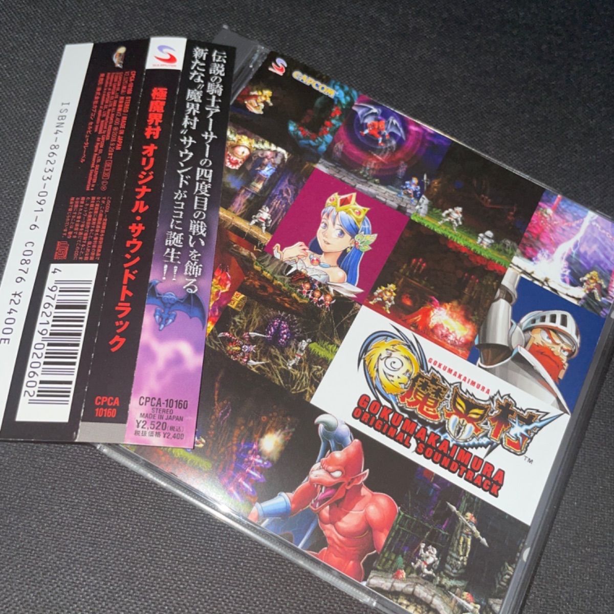 S1250)廃盤CD 極魔界村 オリジナルサウンドトラック CD 魔界村 - メルカリ