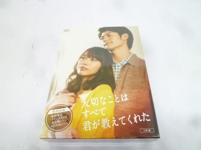 タレント 大切なことはすべて君が教えてくれた DVD-BOX