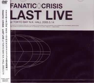 中古】邦楽DVD FANATIC◇CRISIS / LAST LIVE at TOKYO BAY N.K. HALL