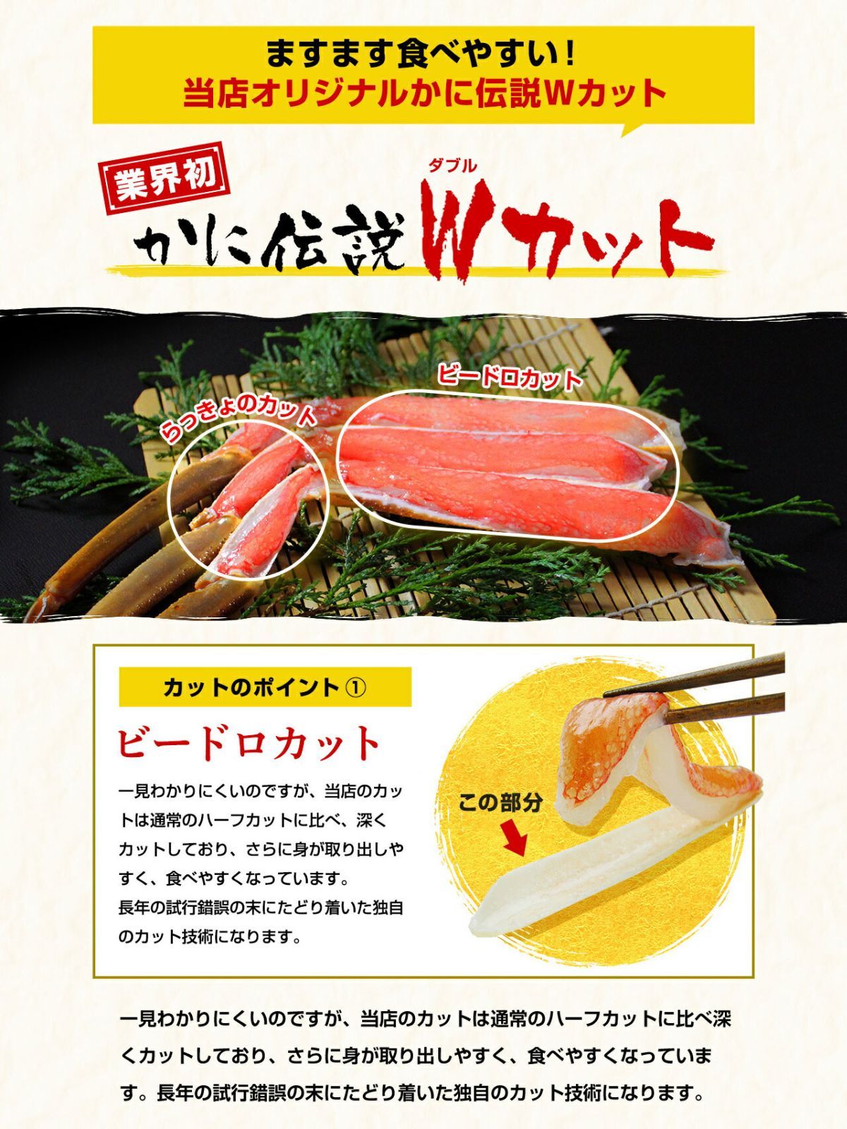 ズワイガニ