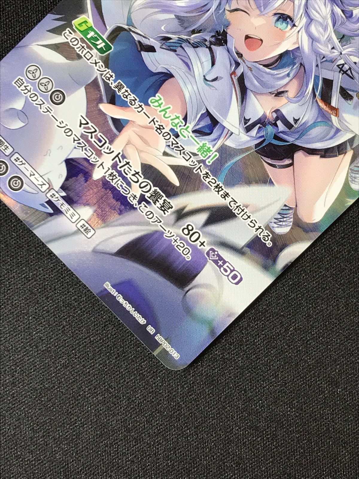ホロライブOCG ホロカ 白上フブキ 2nd UR hBP02-013 トレカ TCG 264