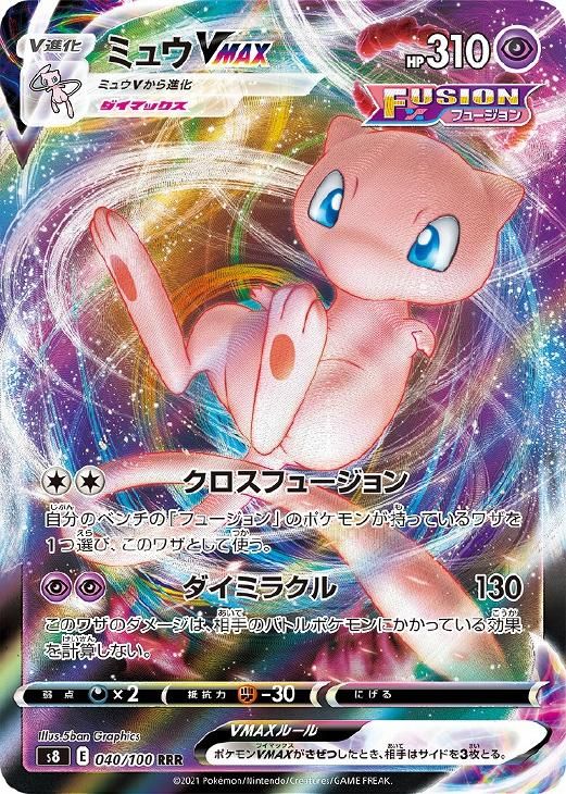 ミュウ 美品】ミュウex(25th)【P】{014/025} [S8a-P] - メルカリ