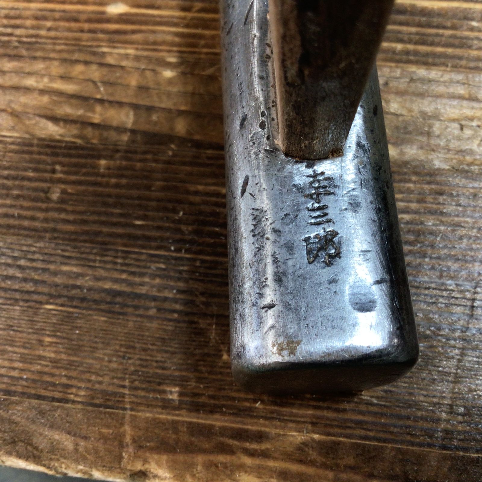 幸三郎玄翁320g 幸三郎玄翁320g