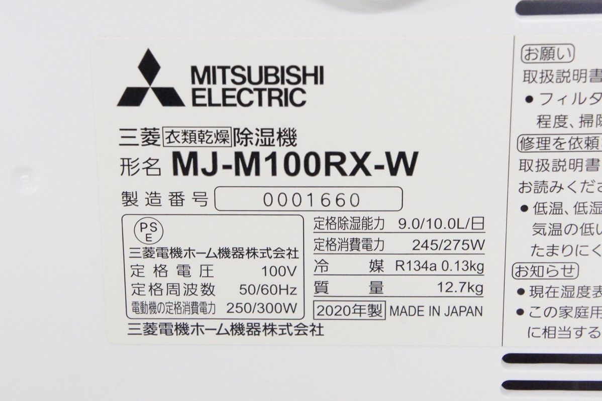 SARARI MJ-M100RX