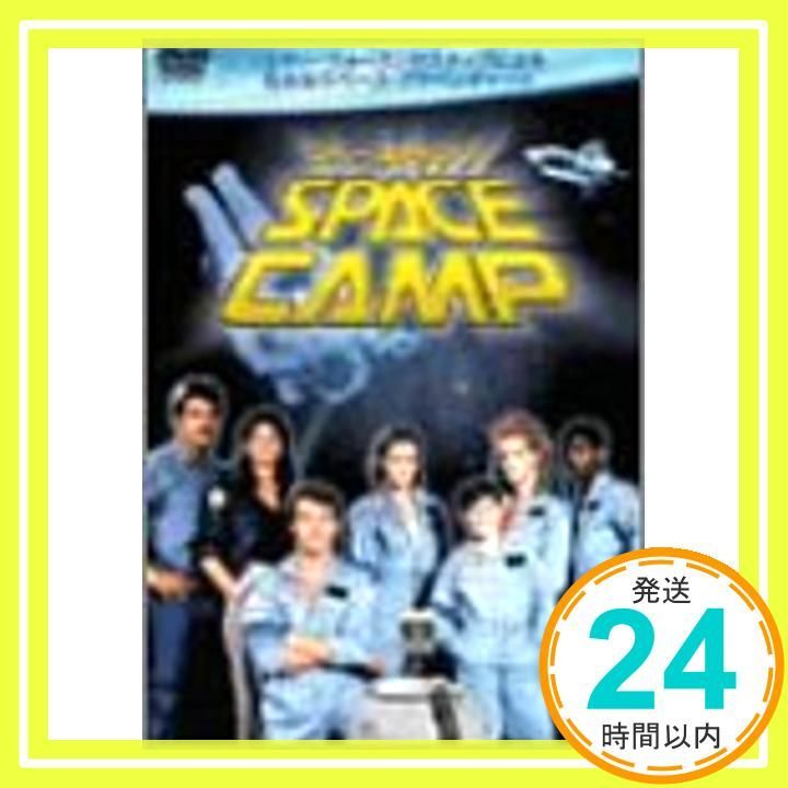 スペースキャンプ DVD 在庫 処分