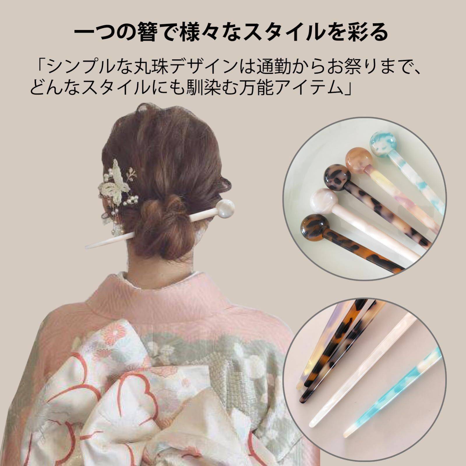 簪 かんざし 一本挿し 髪飾り 本鼈甲 べっ甲風 鼈甲 べっ甲 かんざしの 
