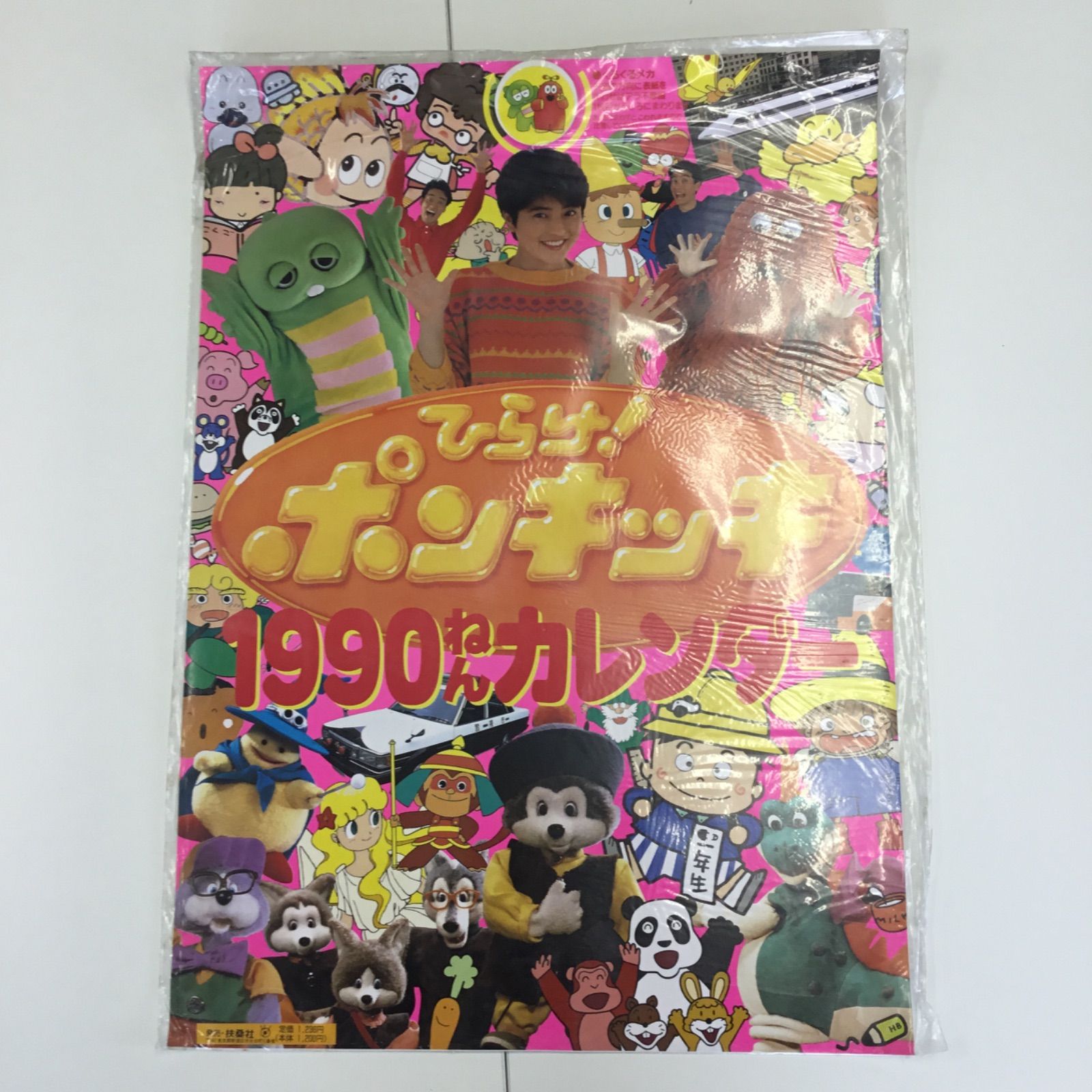 激レア】ひらけ！ポンキッキ 1990年カレンダー 昭和レトロ