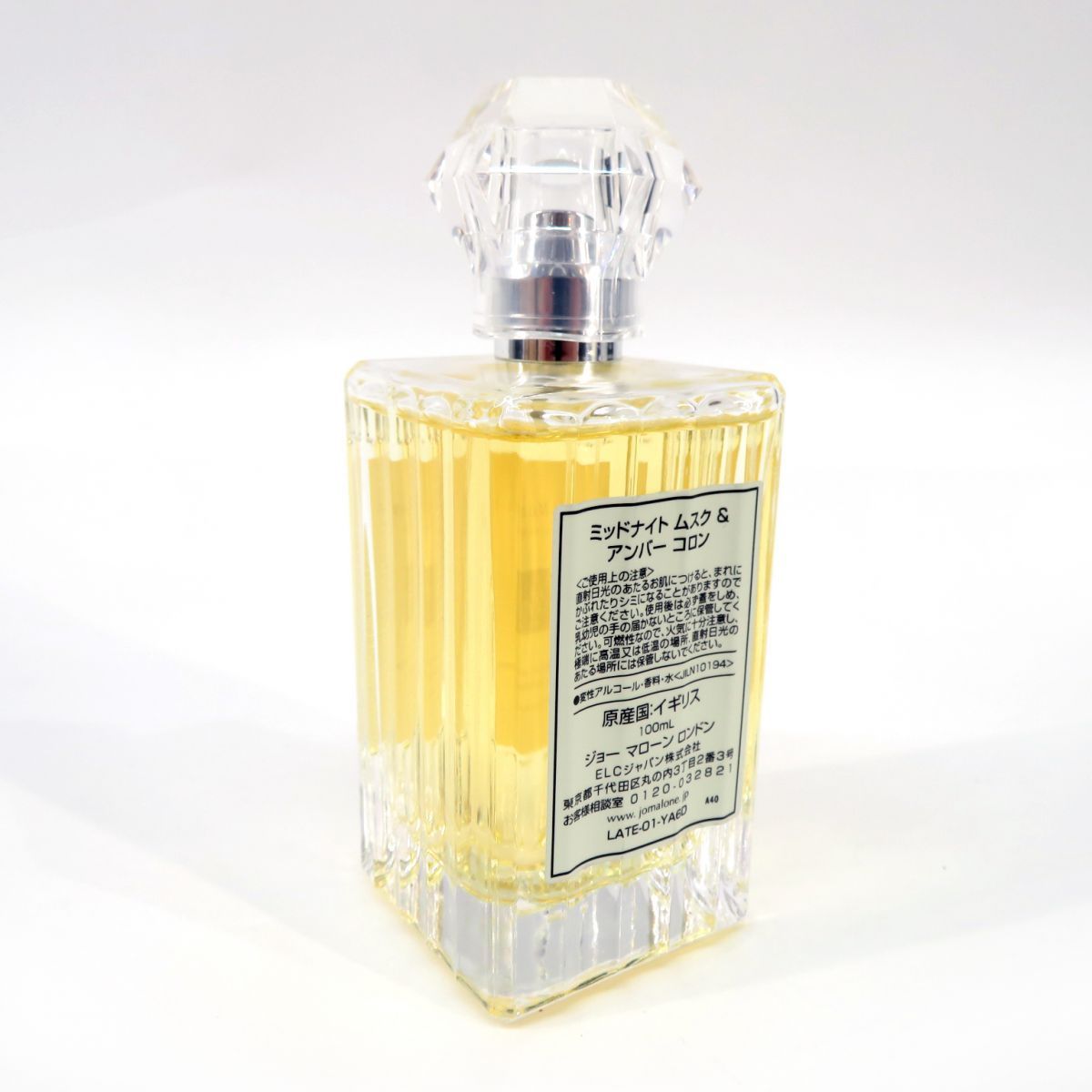 JO MALONE ジョーマローン ミッドナイト ムスク & アンバー コロン 100ml スプレー 香水 残量9割程度 ※中古