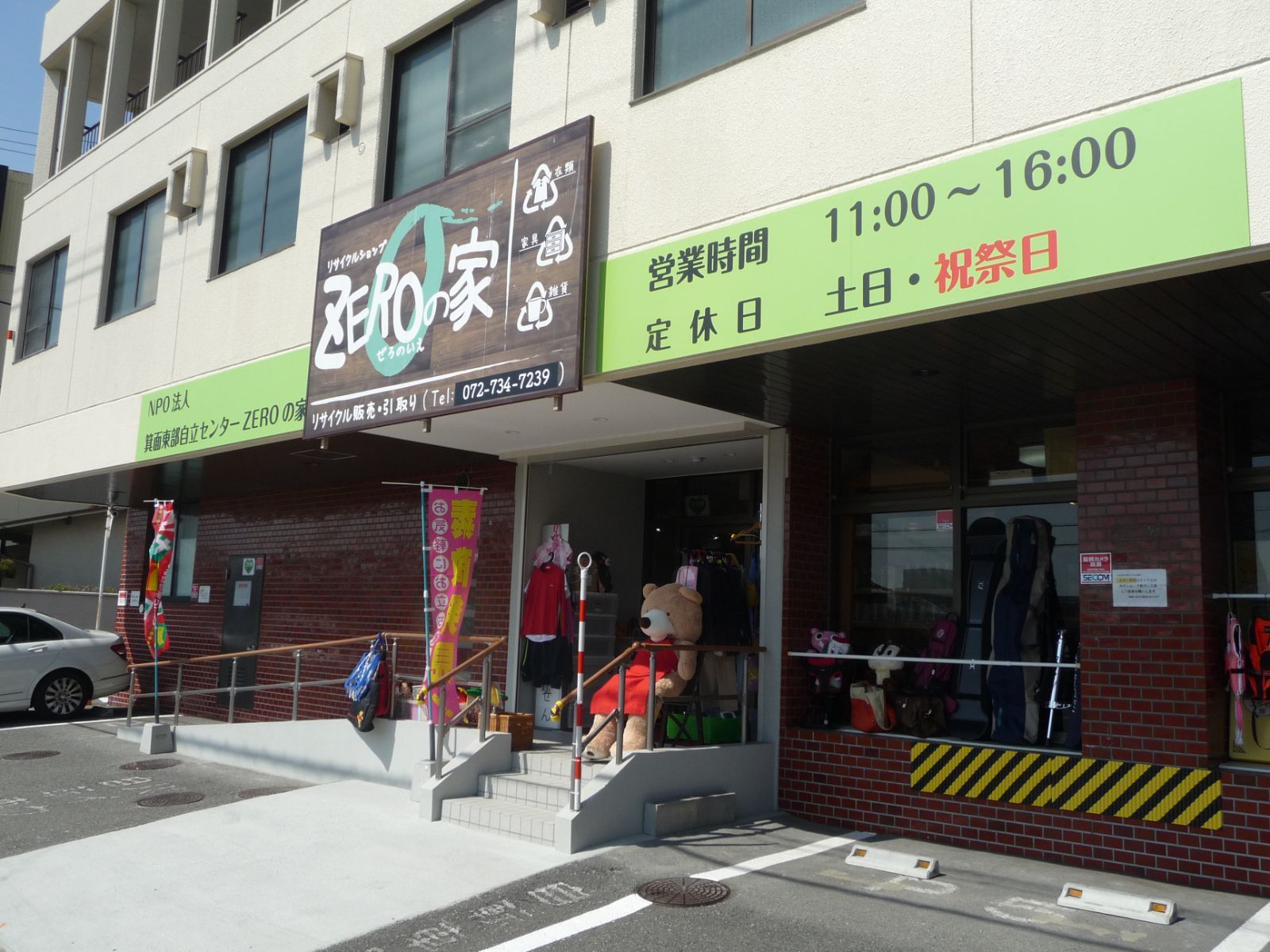 リサイクルショップ ZEROの家 - メルカリShops