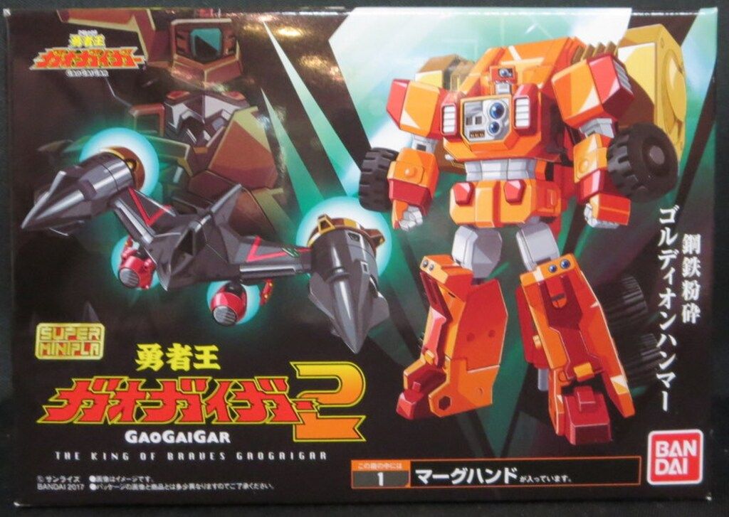 バンダイ スーパーミニプラ ガオガイガー2 全3種セット