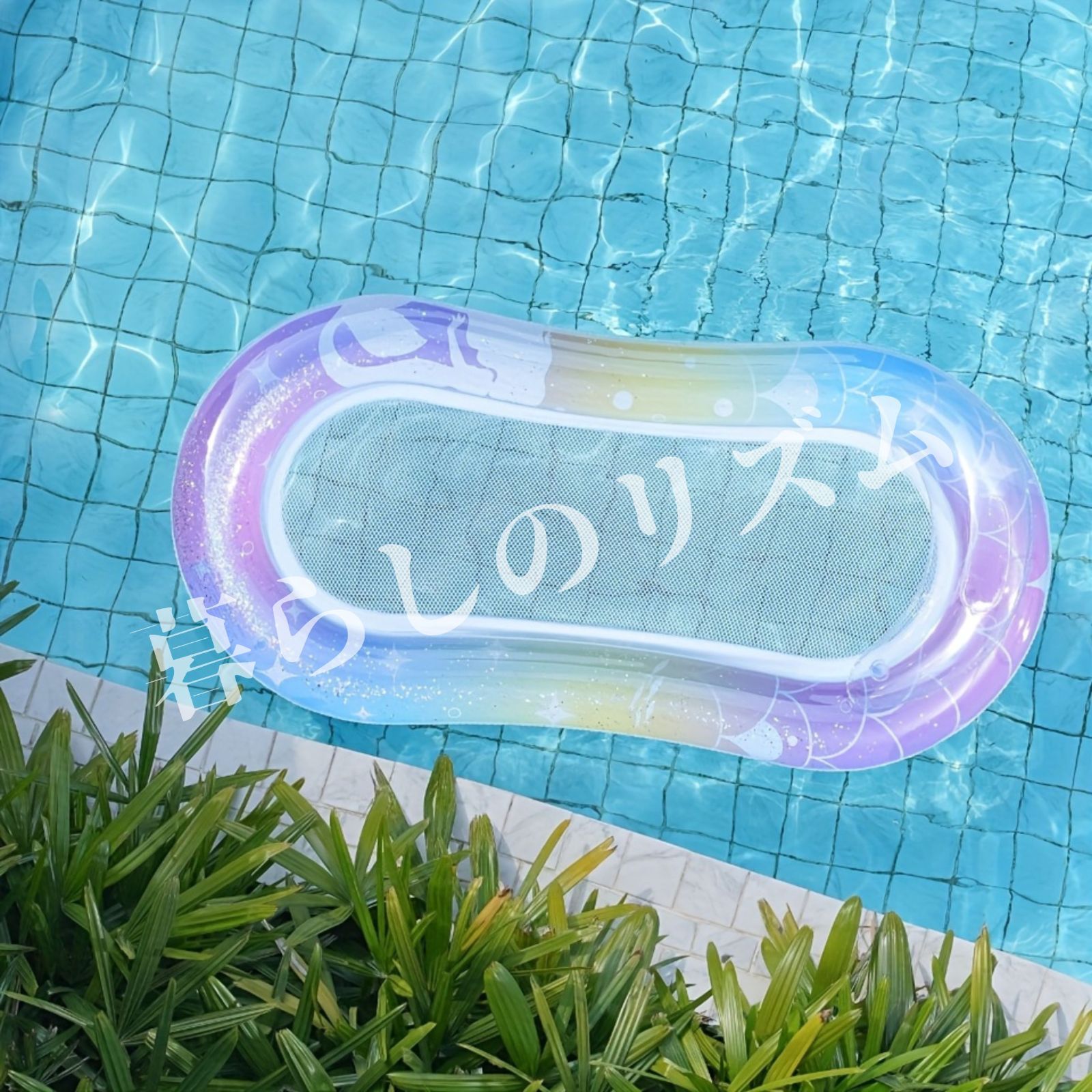 浮き輪 1 pc スターリーインフレータブル プール フロートハンモック PVC ウォーターウェブニングラウジャー 夏イベント プールパーティー プールドリッターラウンジ 夏のプールパーティー インフレータブルラフ スカイパープル