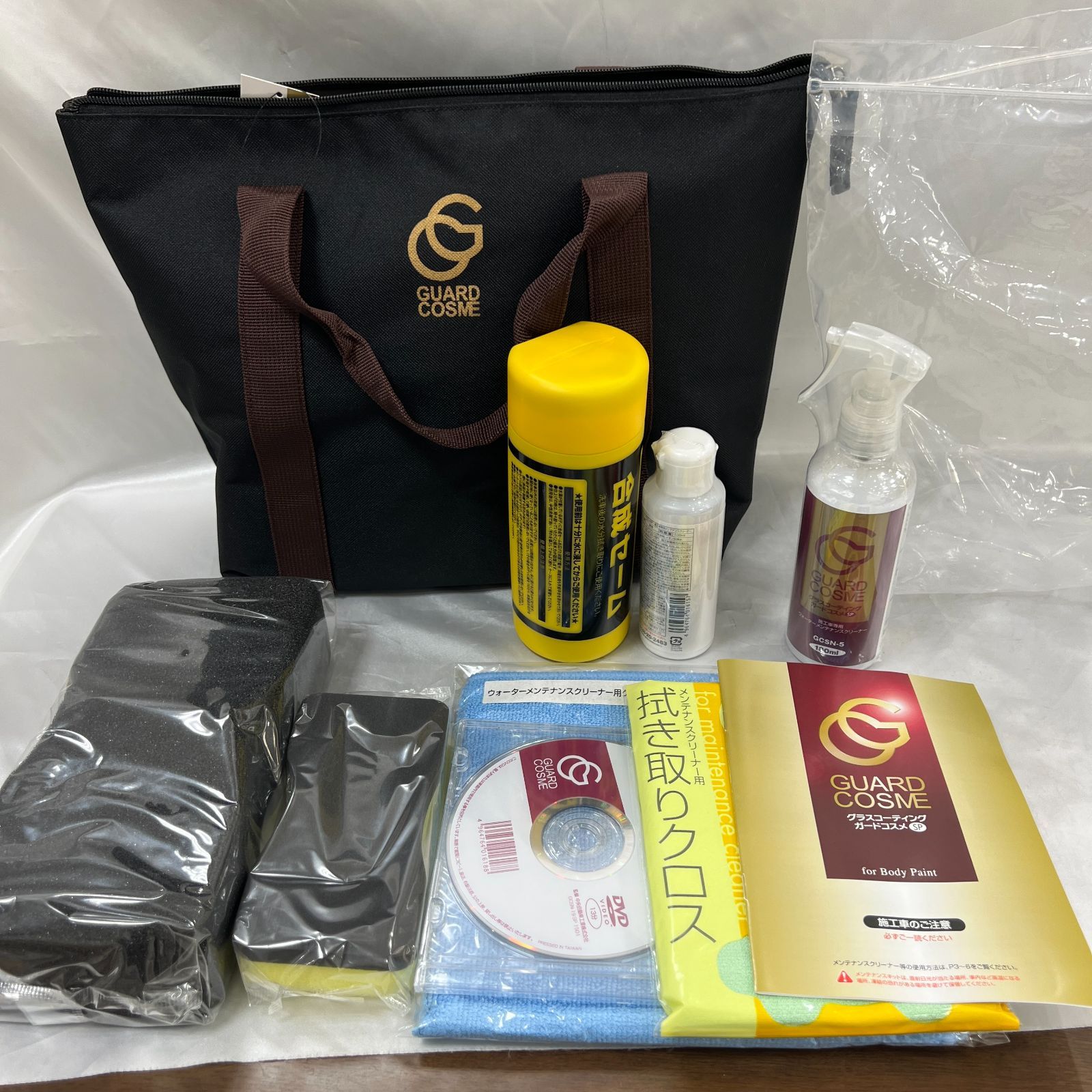 ☆新品未使用 GUARD COSME ガードコスメ メンテナンスキット売り切り