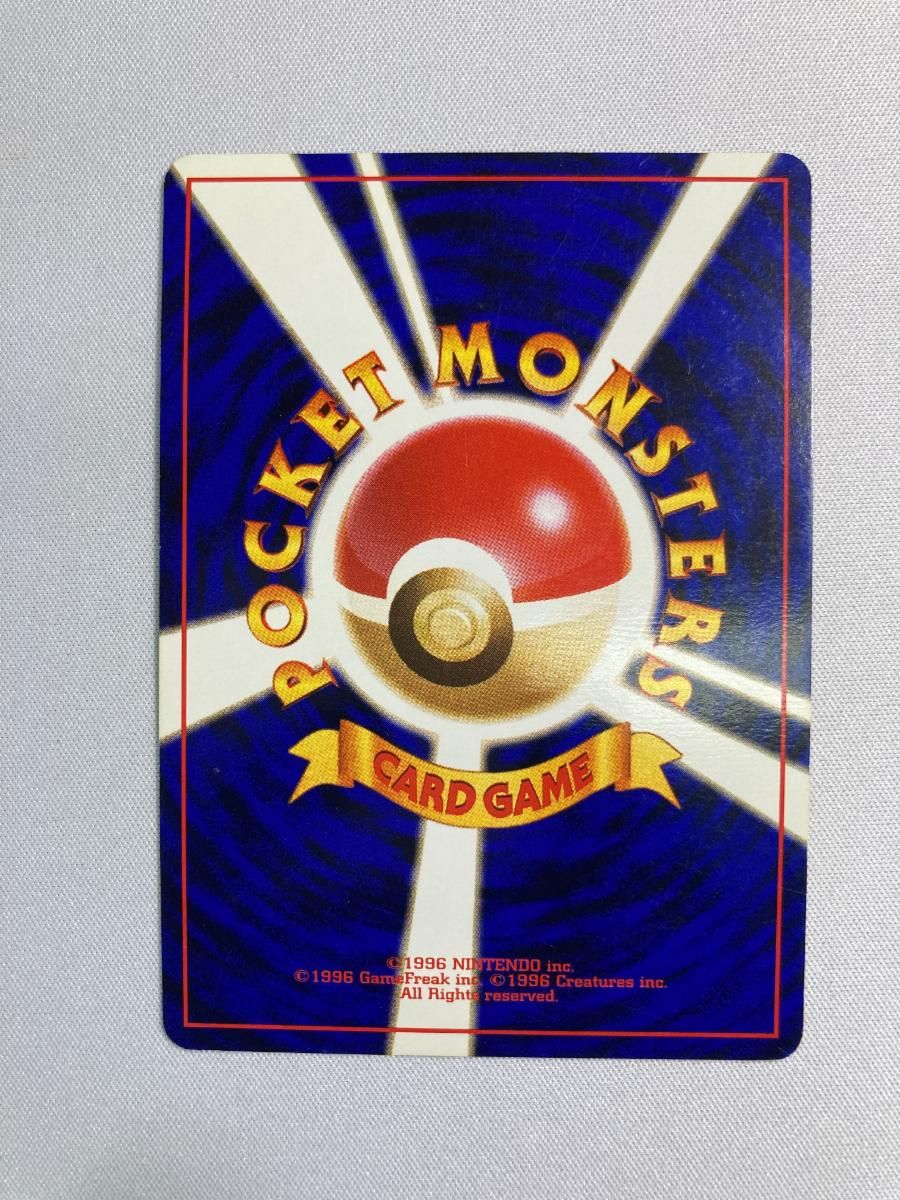 カツラのリザードン 旧裏 LV.50 ポケモンカード ポケモンカード カツラのリザードン LV 50 [旧裏面] No 006 旧