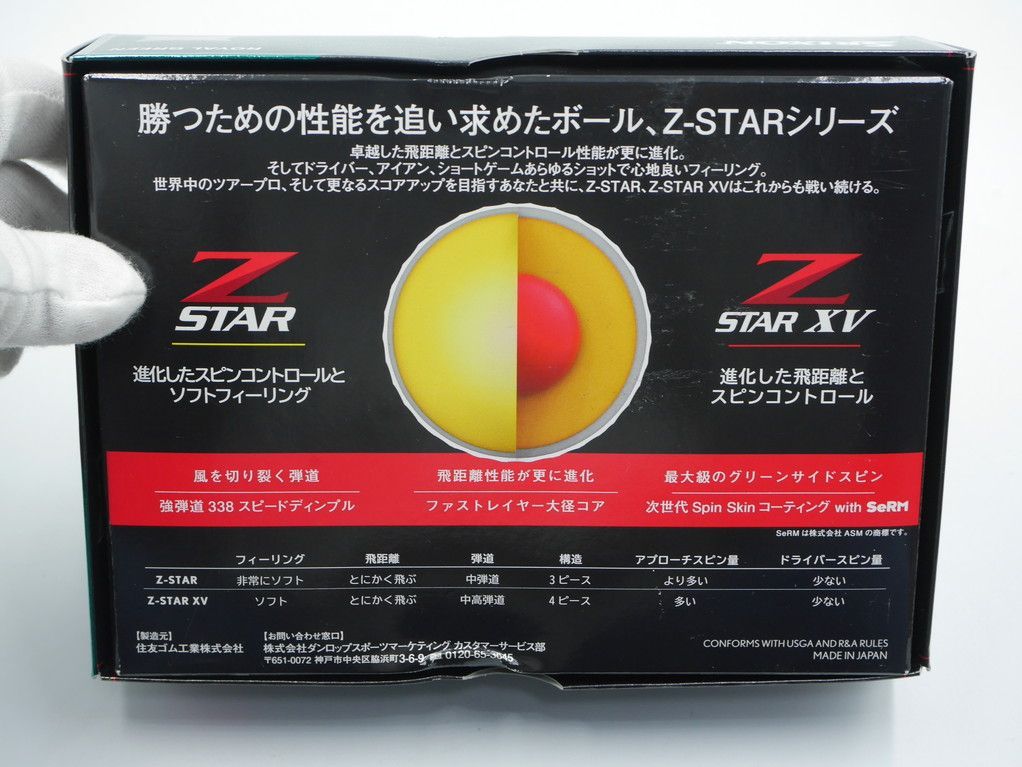 新品1ダース スリクソン Z-STAR XV ロイヤルグリーン-1