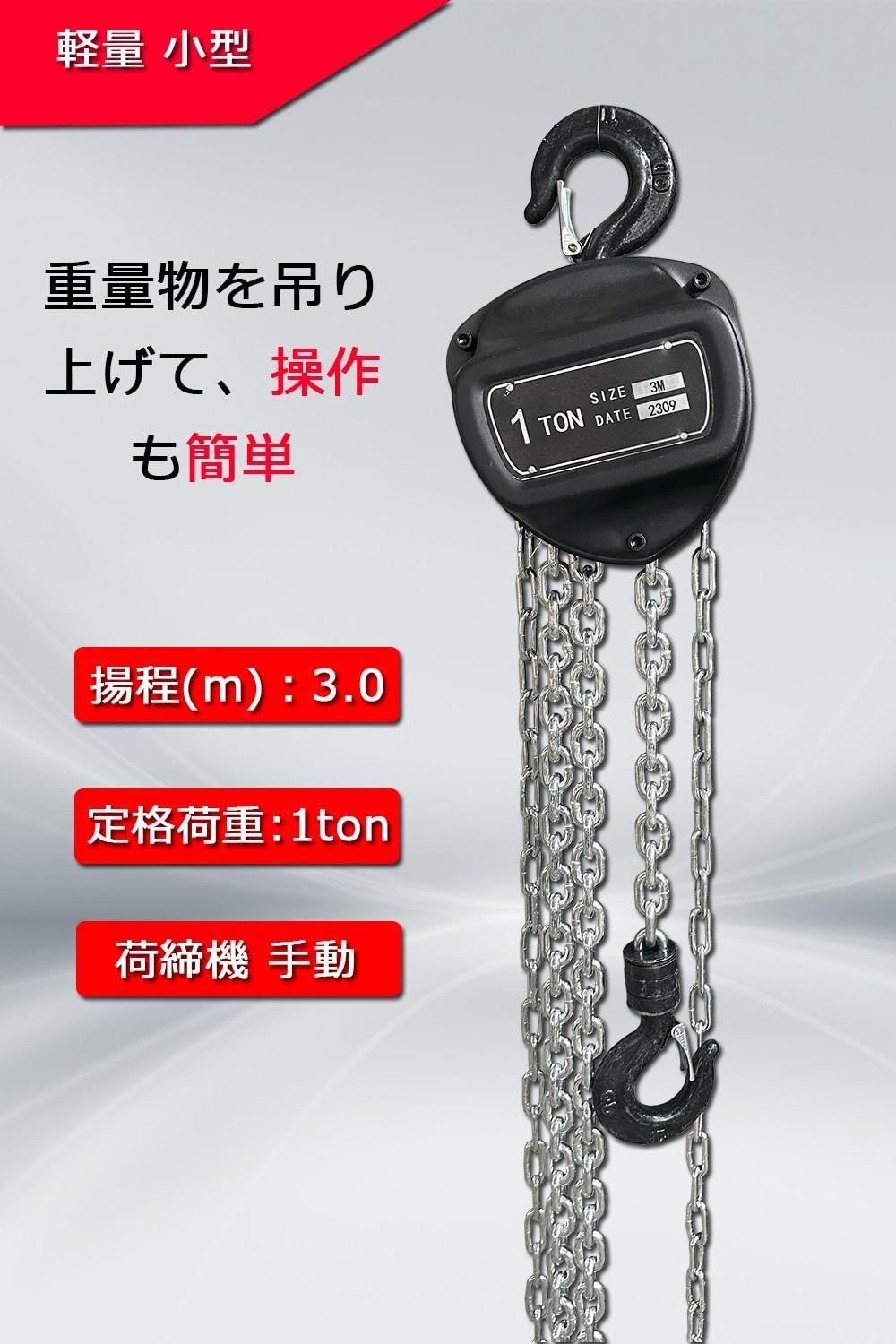 人気商品】1000kgチェンブロック 3m ホイストクレーン チェーンホイスト 1ton レバーホイストブロック荷締機 【1TON 手動式チェーンブロック  3M-黒】 - メルカリ