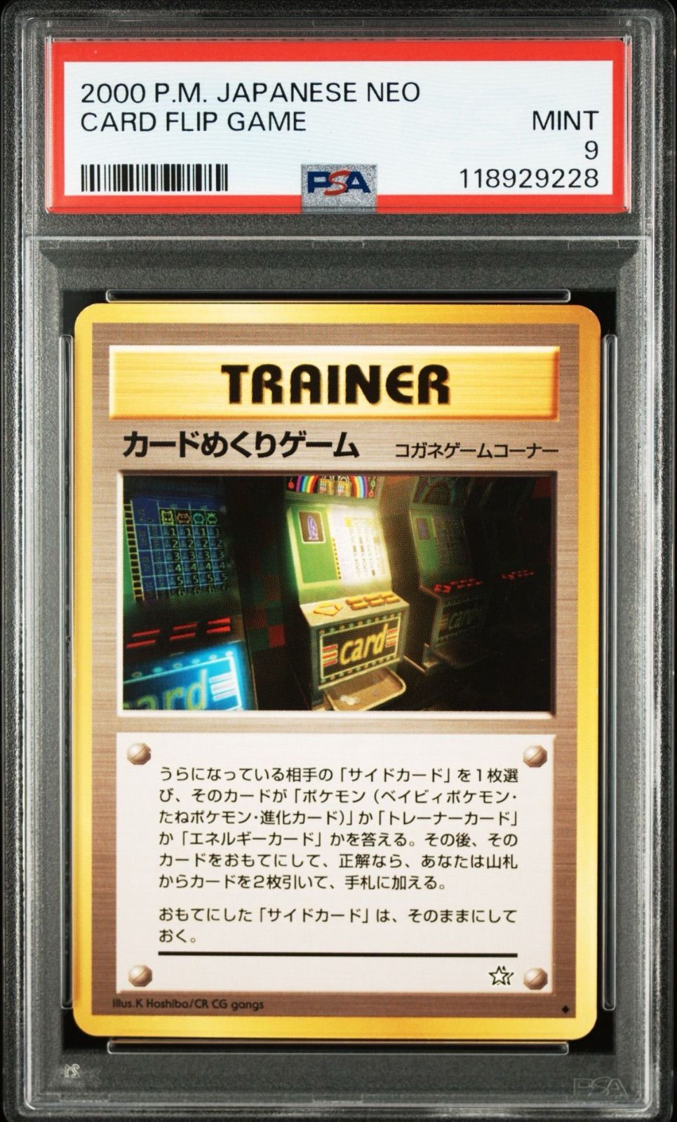 カードめくりゲーム】PSA9 旧裏 金、銀、新世界へ 2000 ポケモン