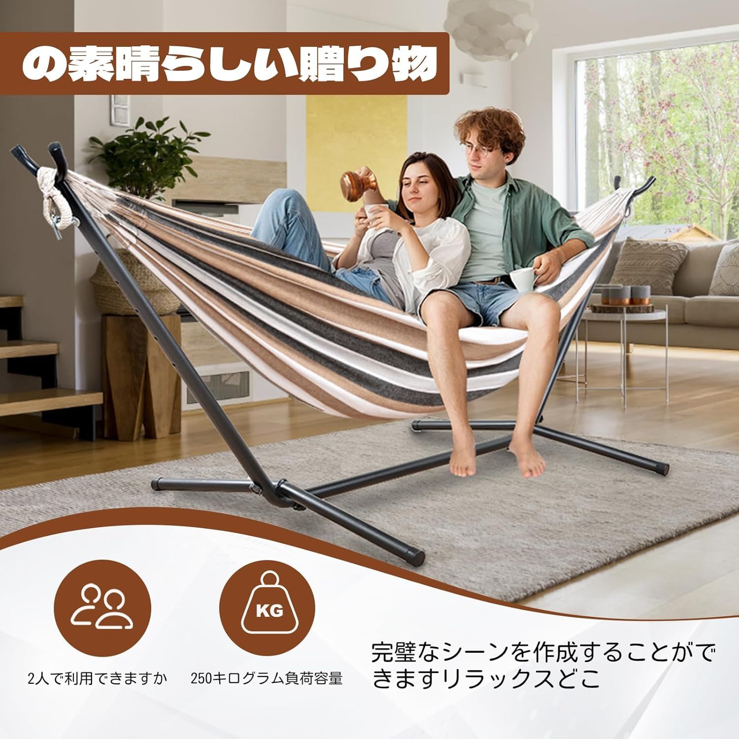 TORIBIO ハンモック