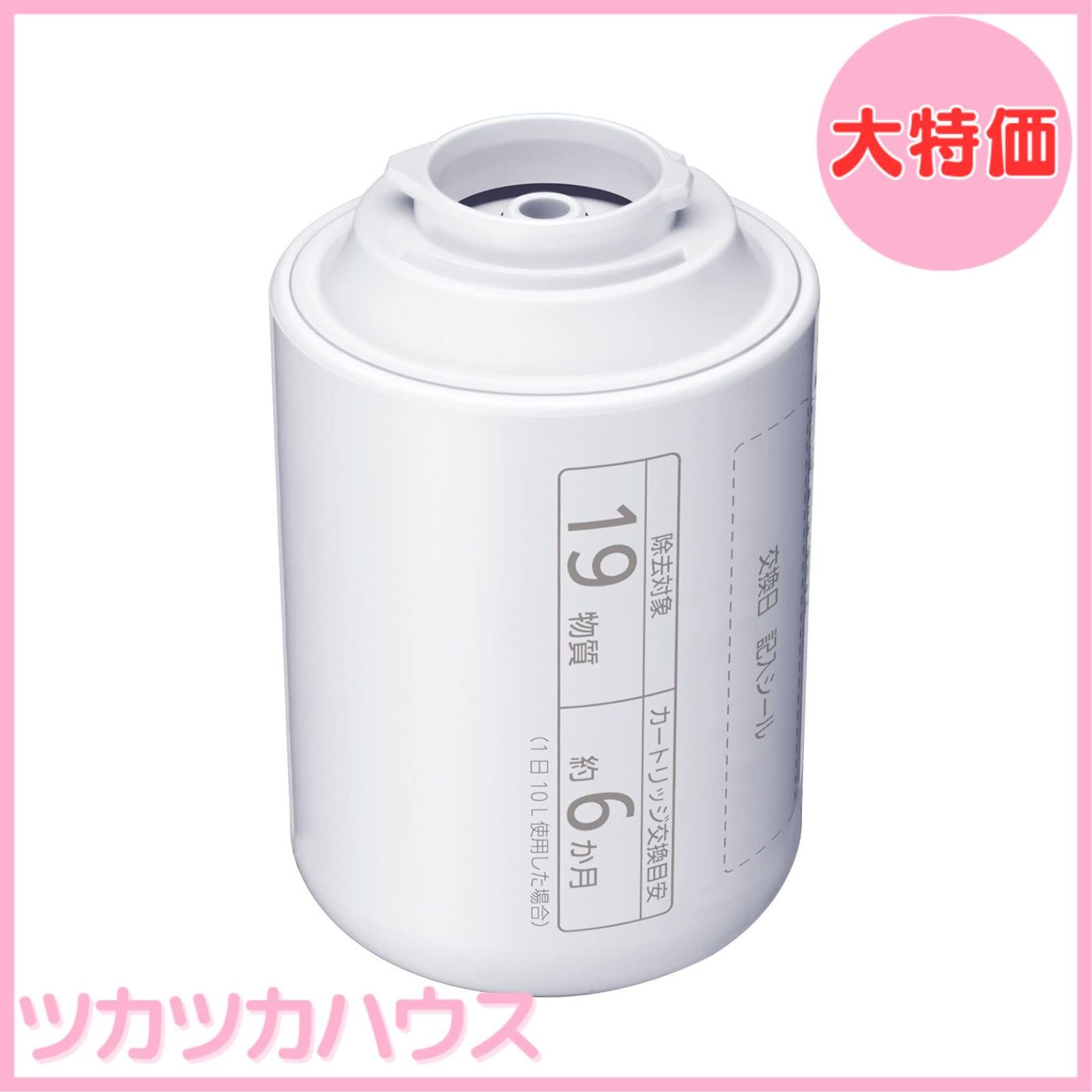 Panasonic TK-CJ23C1 浄水器カートリッジ 4個セット