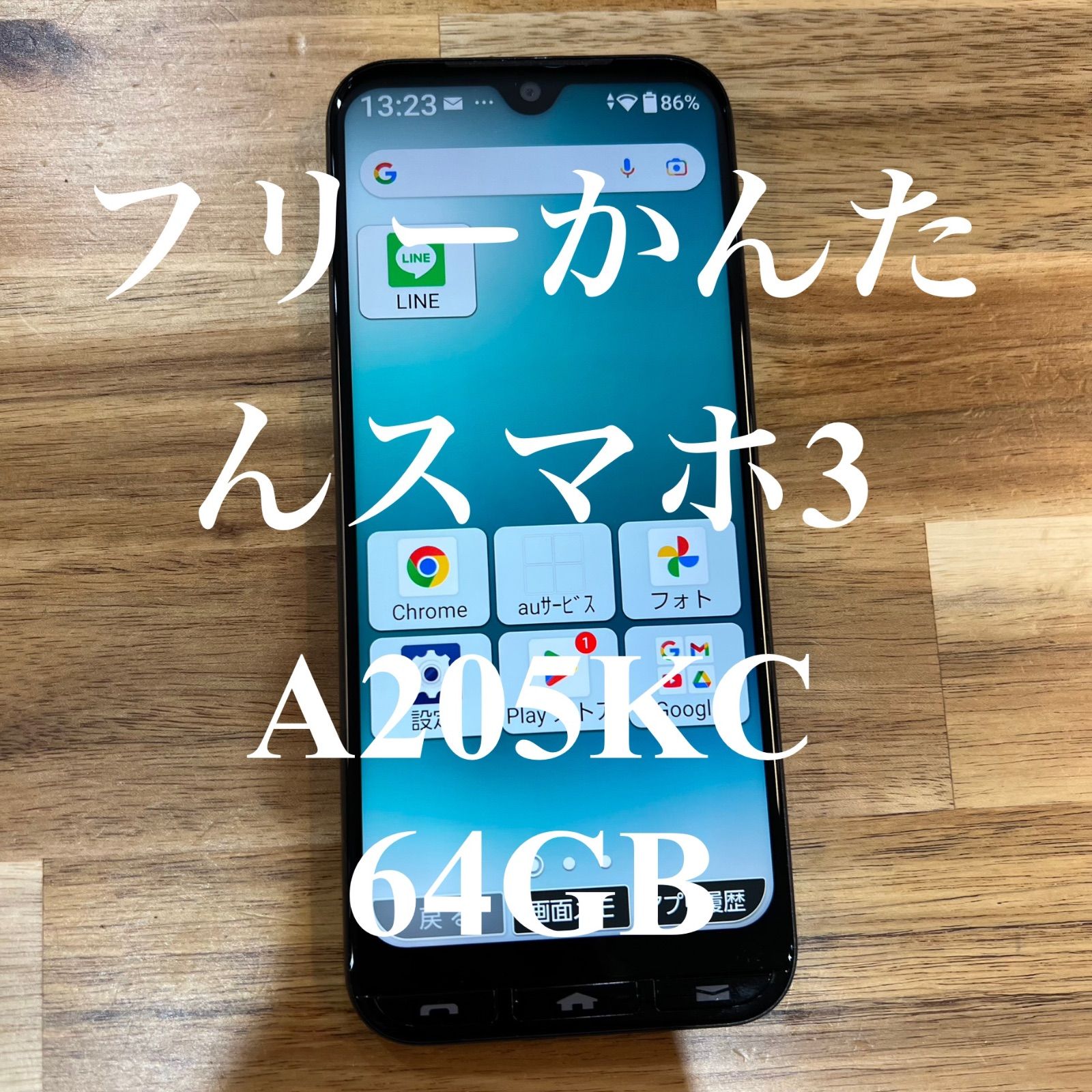 SZ21 Y!mobile SIMフリーかんたんスマホ3 A205KC - メルカリ