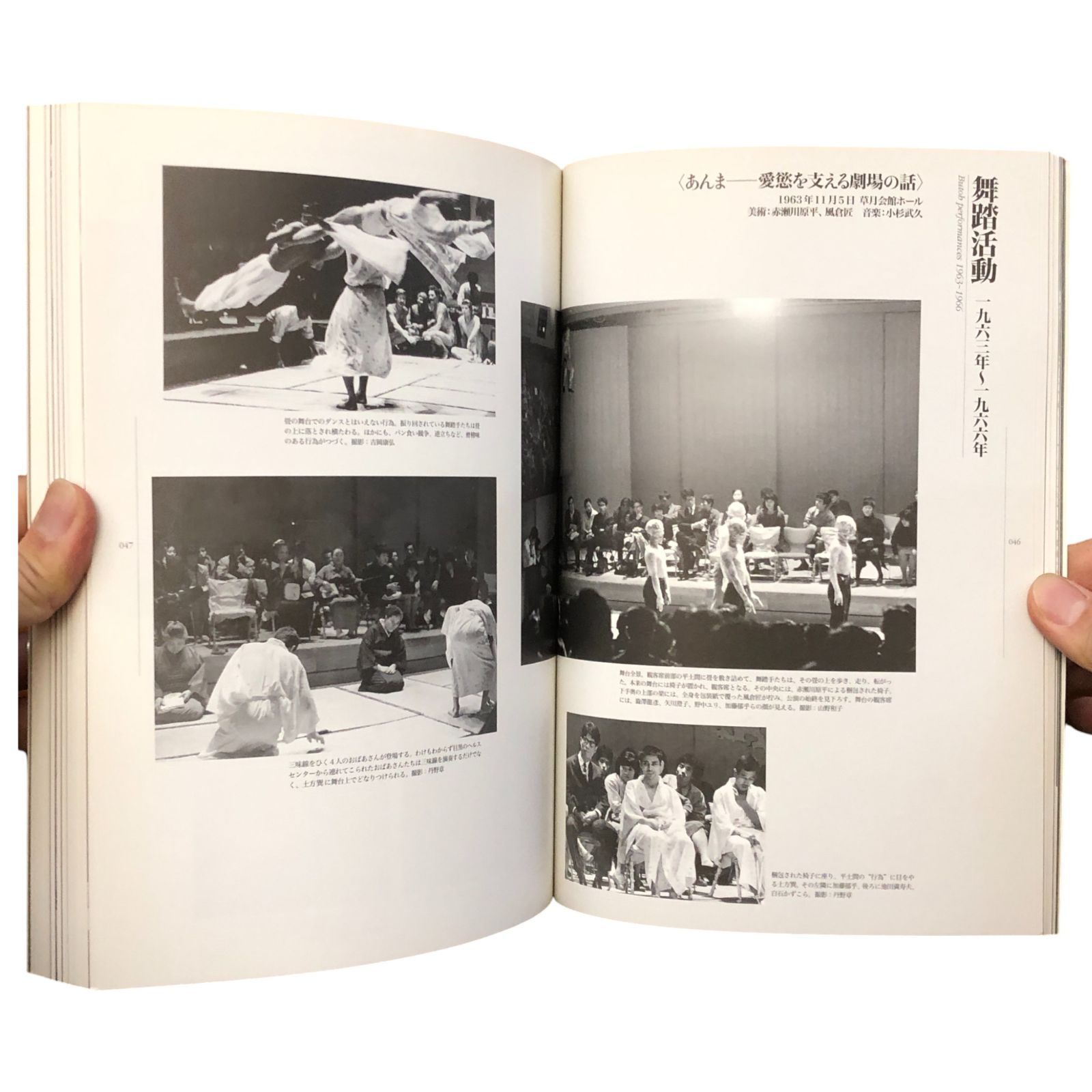 土方巽の舞踏 肉体のシュルレアリスム 身体のオントロジー ( 川崎市