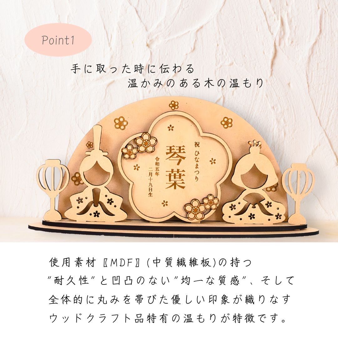〖 予約販売 〗うさぎ木製 ひな人形＋名前入り 花木札セット 直径29cm 予約販売 〗木製 ひな人形＋名前入り 花木札セット 直径18cm
