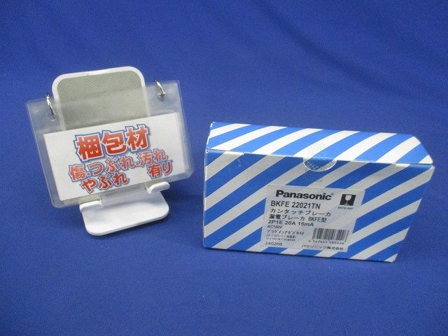 カンタッチ漏電保護付ブレーカBKFE-P型