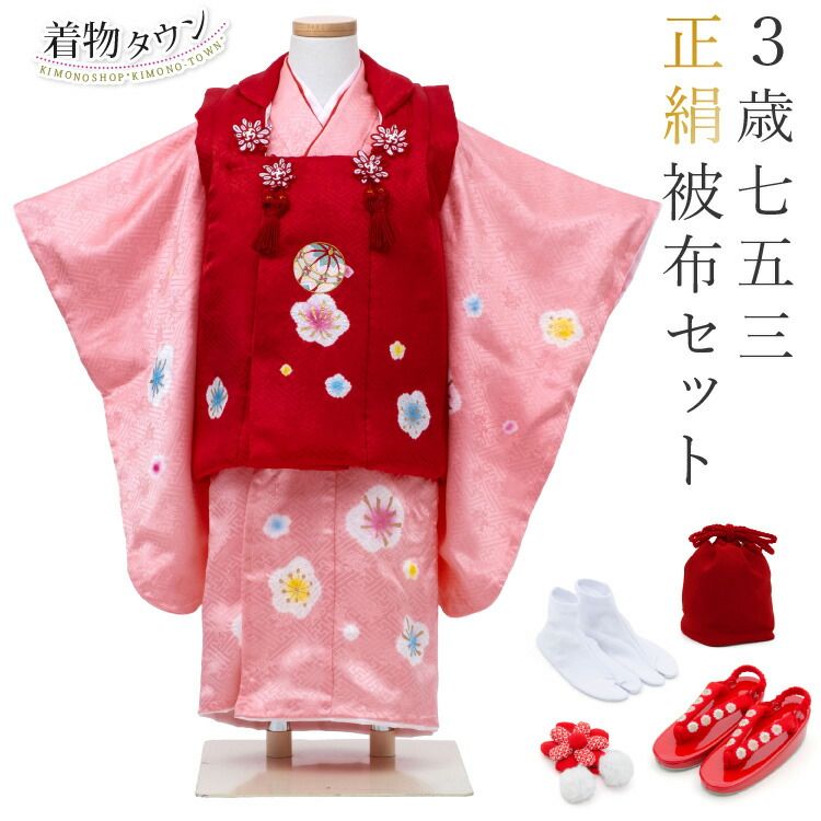 七五三 着物 3歳 女の子 被布セット 赤ピンク 美品 半額以下 販売