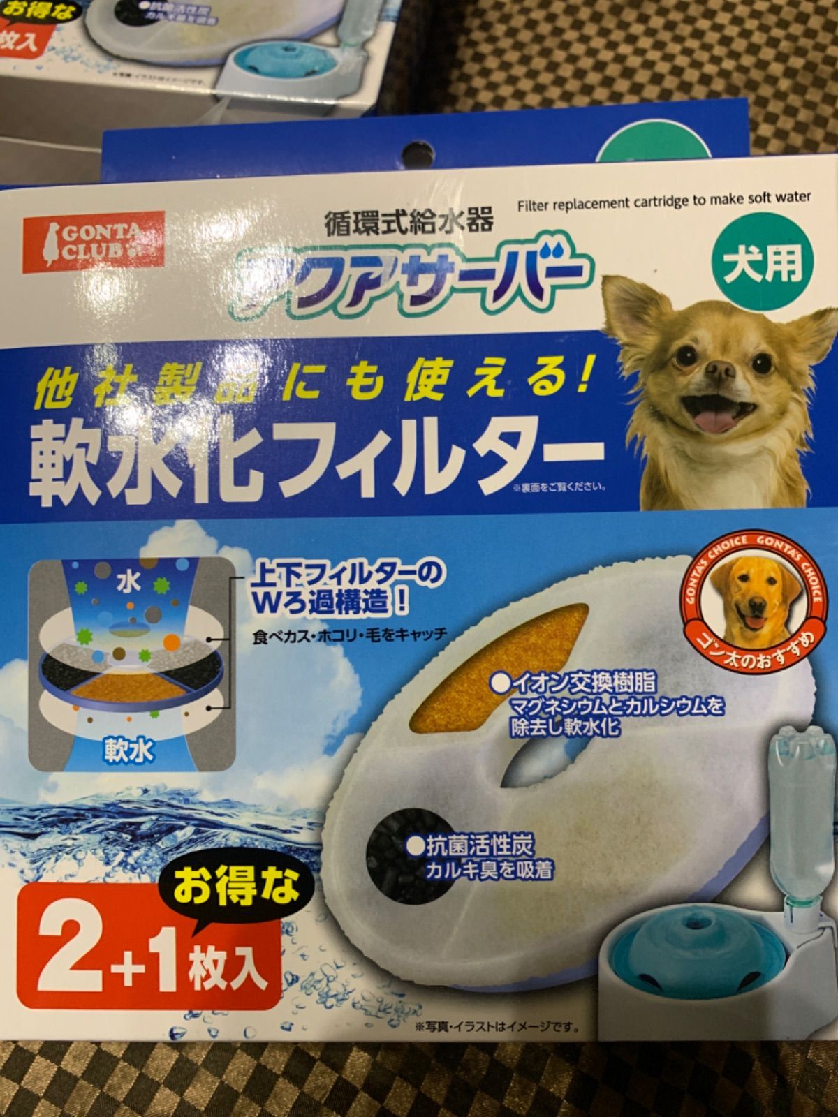 アクアサーバー 軟水化フィルター4枚セット 犬用交換セット - メルカリ