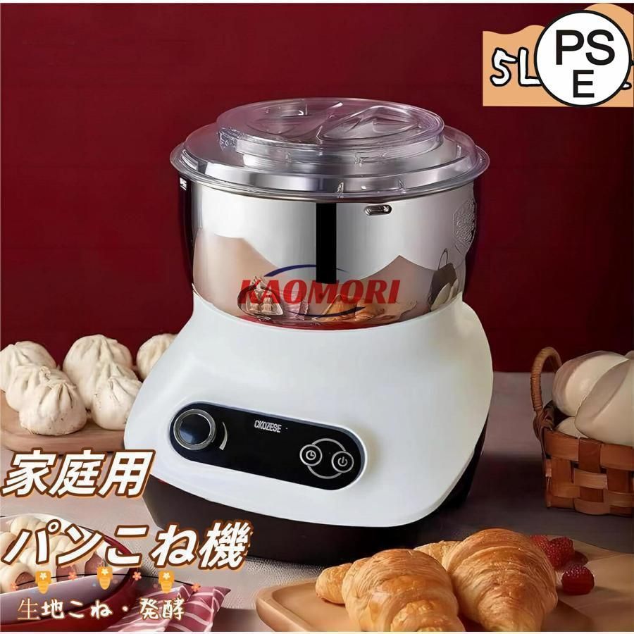 ニーダー 家庭用パンこね機 5L 110V 電動 パン焼き器 生地こね