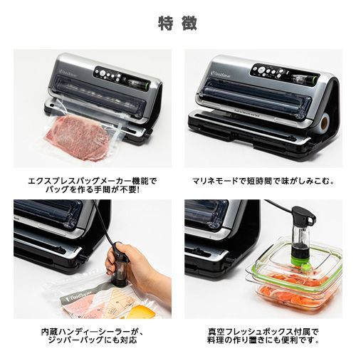 数量限定価格】FoodSaver FM5460-040 フードセーバーオールINワン真空