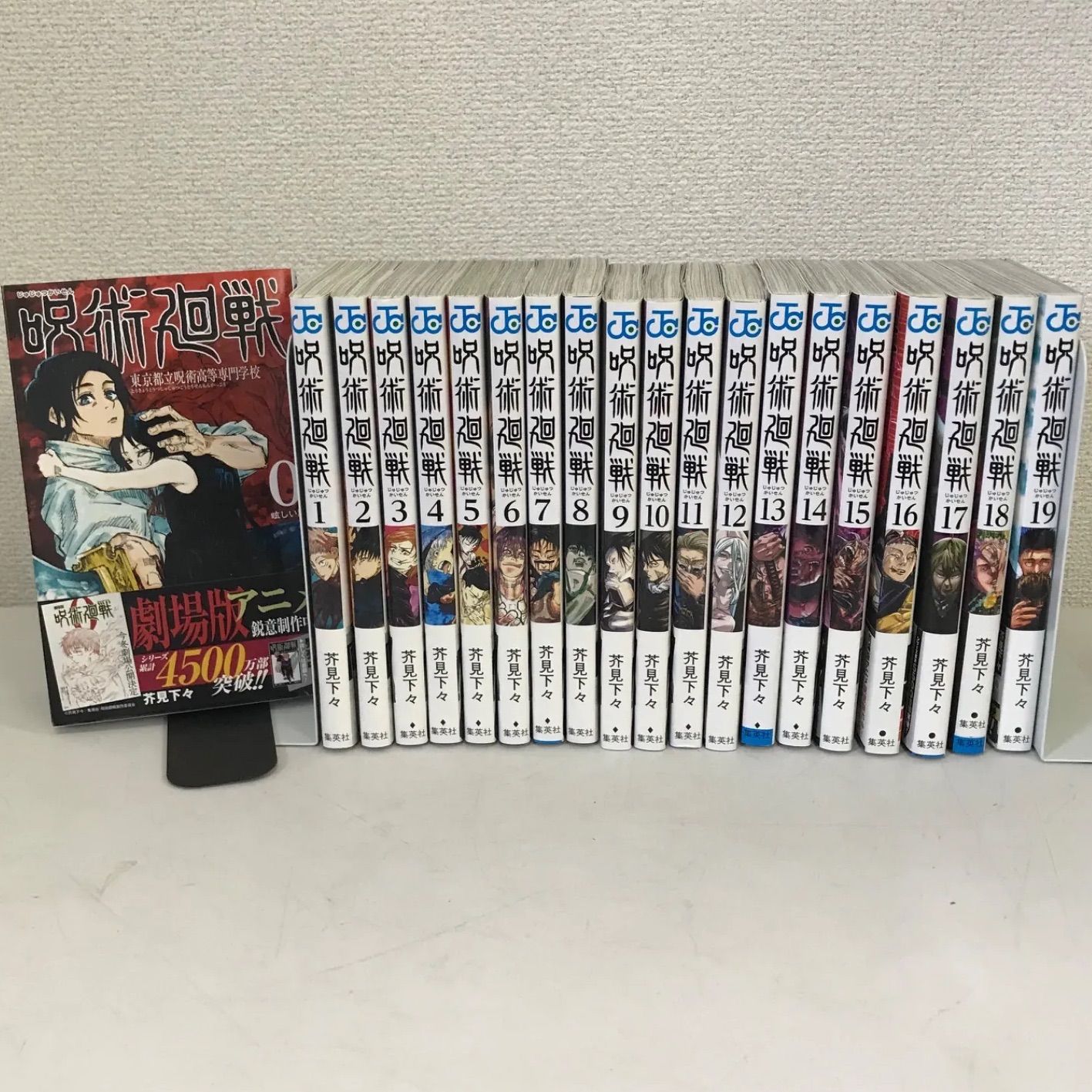 呪術廻戦 まとめ売り 呪術廻戦 - 呪術廻戦16〜19巻4冊セットまとめ売り16.17.18.19巻の通販