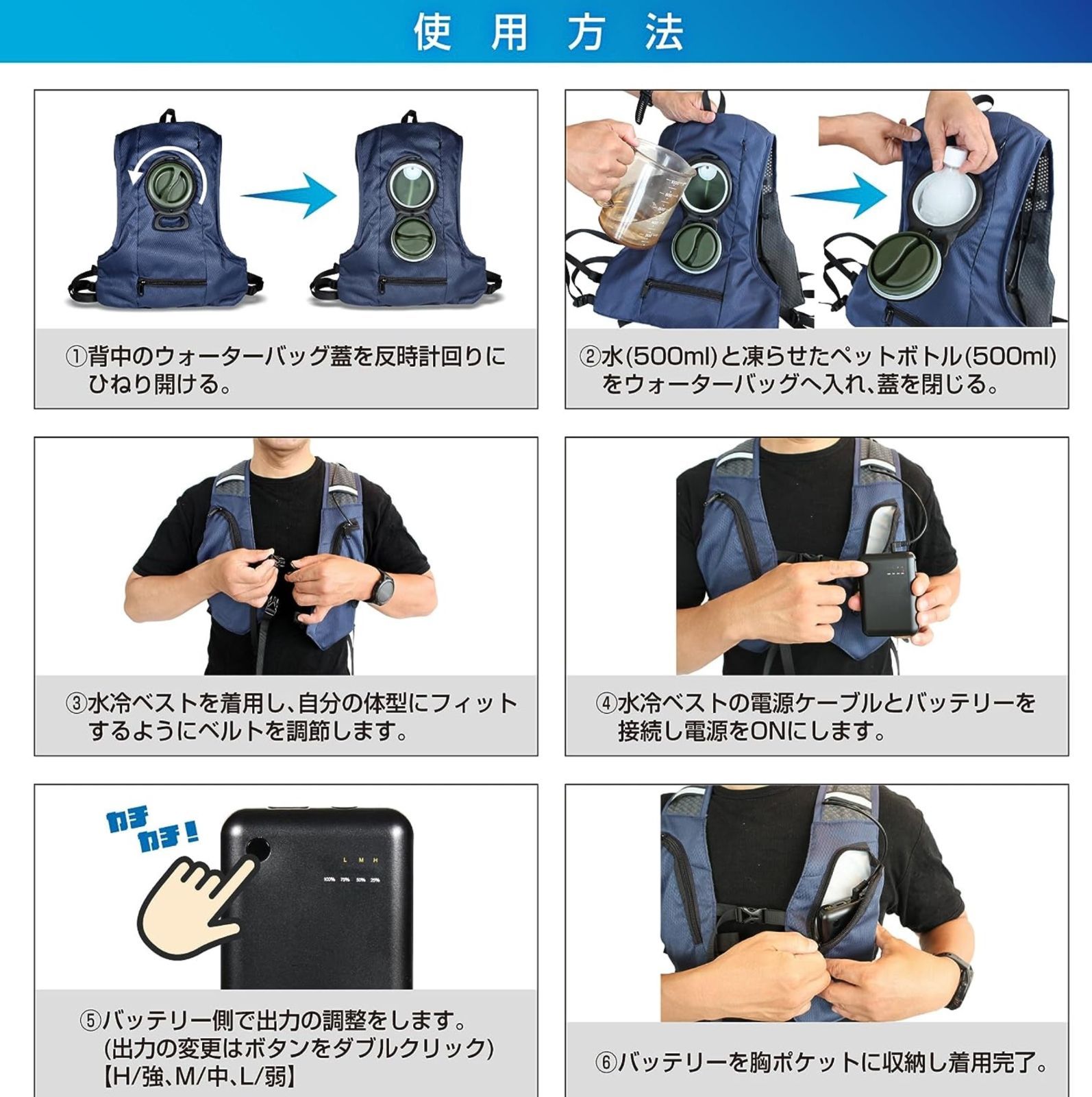 冷却ベスト