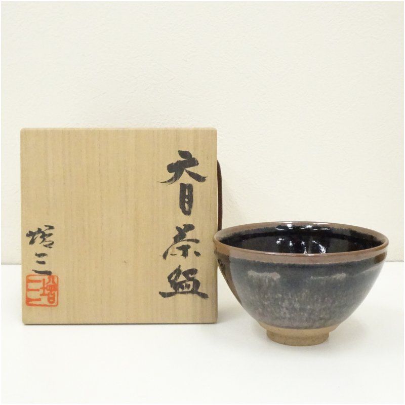 P339 茶碗 『西尾香舟造』『覆輪』『油滴天目茶碗』 抹茶碗