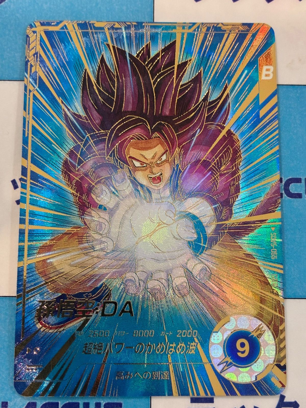 ドラゴンボールスーパーダイバーズ SDV5-055 孫悟空DA GDR パラレル DB_SDV5]孫悟空:DA(パラレル)【GDR】SDV5-055 | ドラゴンボール