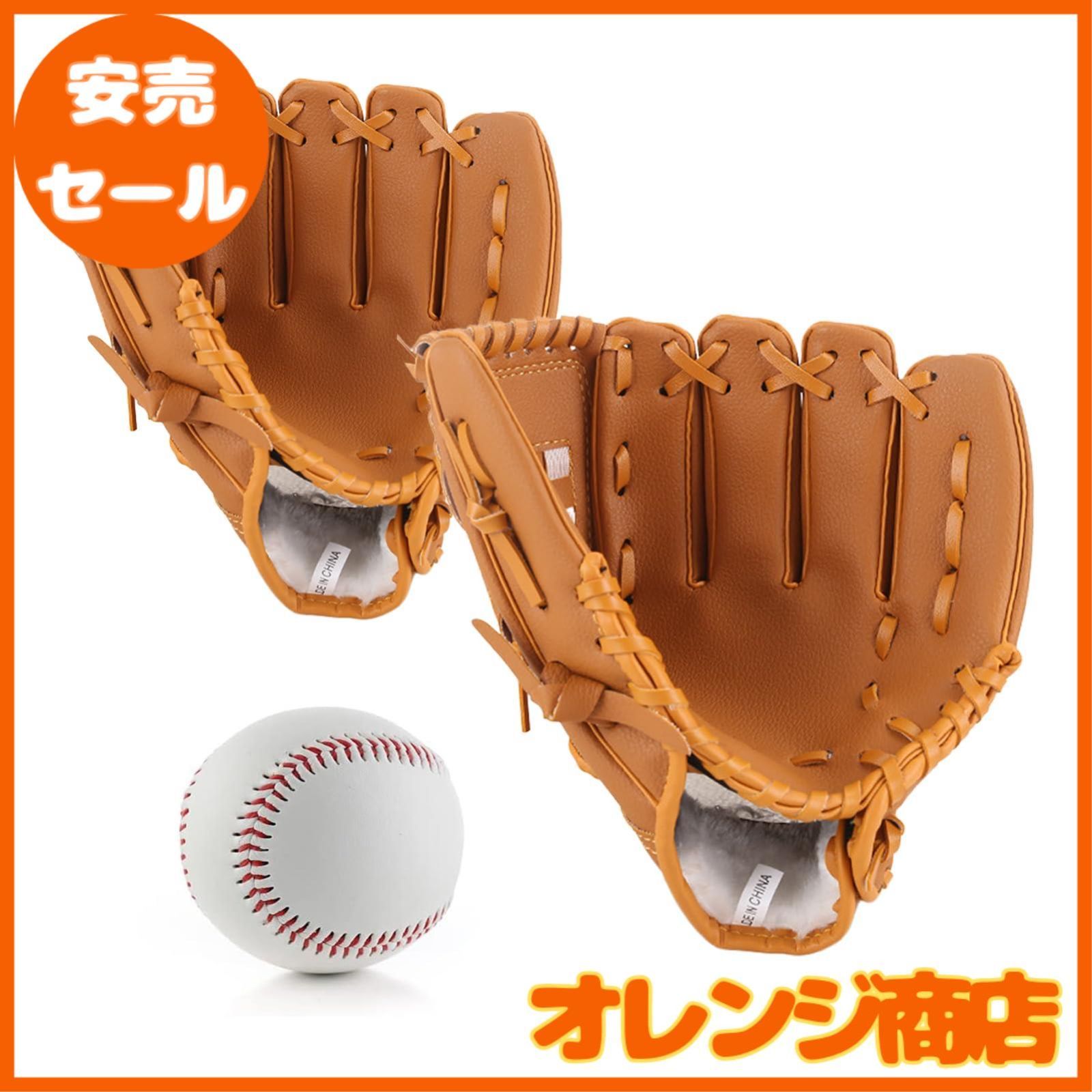 野球グローブ 軟式 キャッチボールセット グローブ 子供 親子セット 10.5+12.5インチ 練習ボール付き ソフトボール 兼用 右投げ用 左手着用 練習用 柔らかな人工皮革製 初心者向け