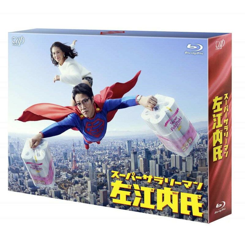 スーパーサラリーマン左江内氏 Blu-ray BOX Blu-ray