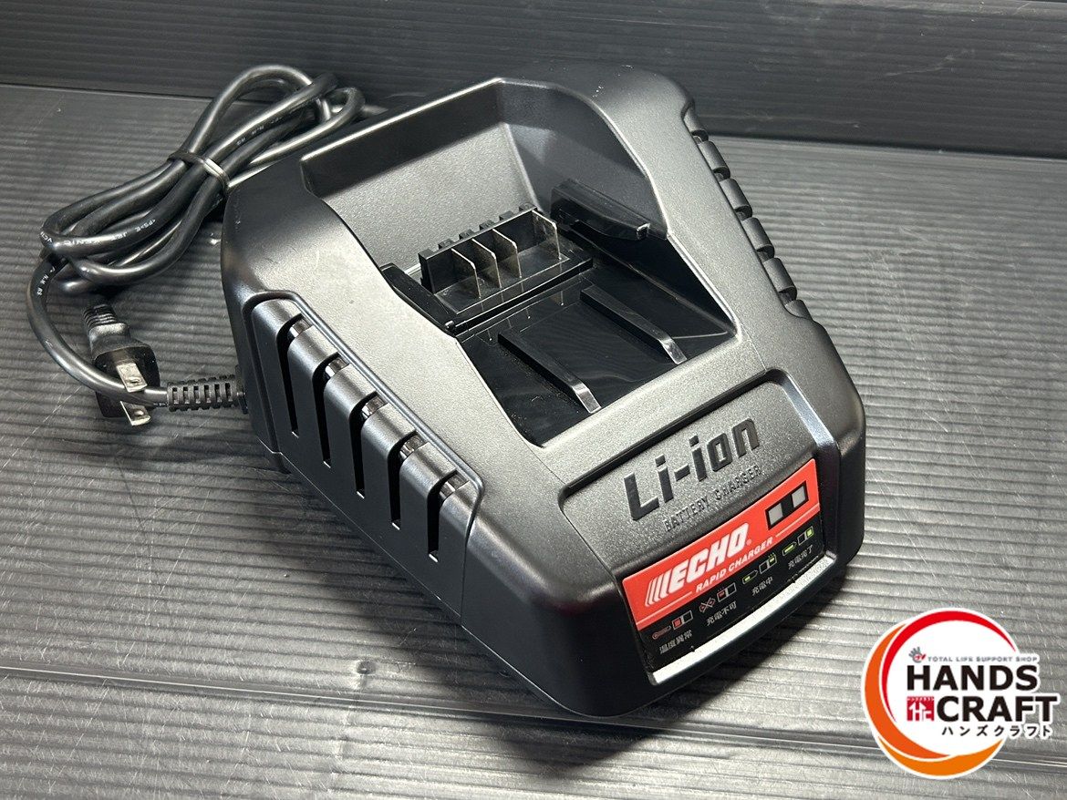  ECHO 急速充電器 LCJQ 560 D エコ やまびこ その他 電動工具 エア工具