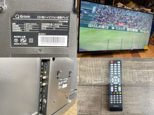 展示品 山善 キュリオム 32インチ 液晶テレビ 【中古】 YAMAZEN QRTN