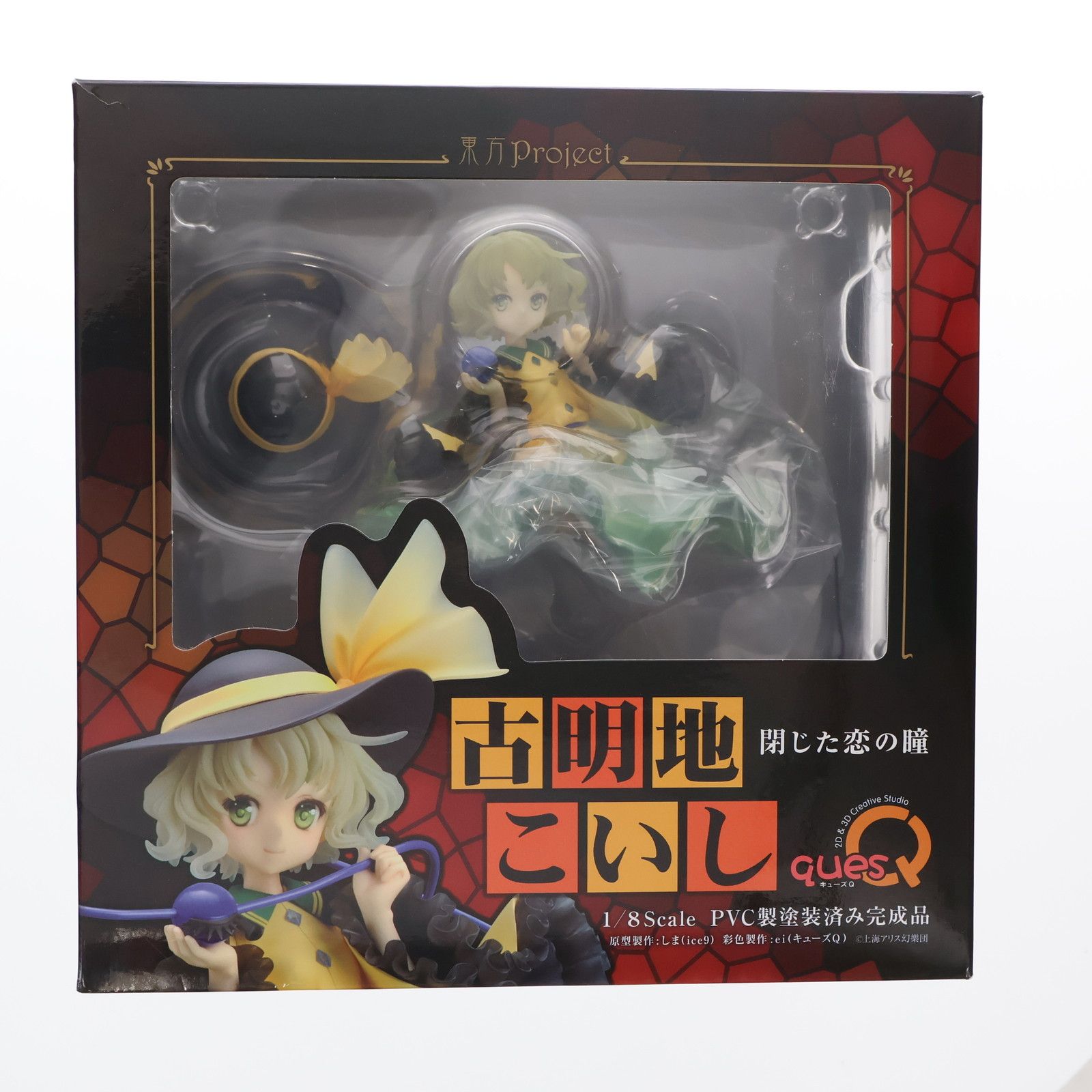 (再販) 閉じた恋の瞳 古明地こいし(こめいじこいし) 東方Project 1/8 完成品 フィギュア キューズQ 再販)閉じた恋の瞳 古明地こいし(こめいじこいし) 東方Project 1